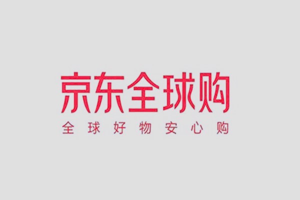 京東全球購填寫身份證有危險(xiǎn)嗎